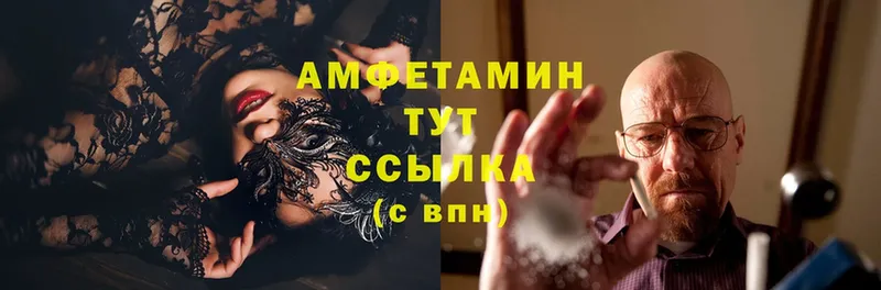 Amphetamine VHQ  где продают   Гороховец 