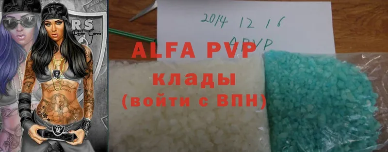 A-PVP VHQ Гороховец